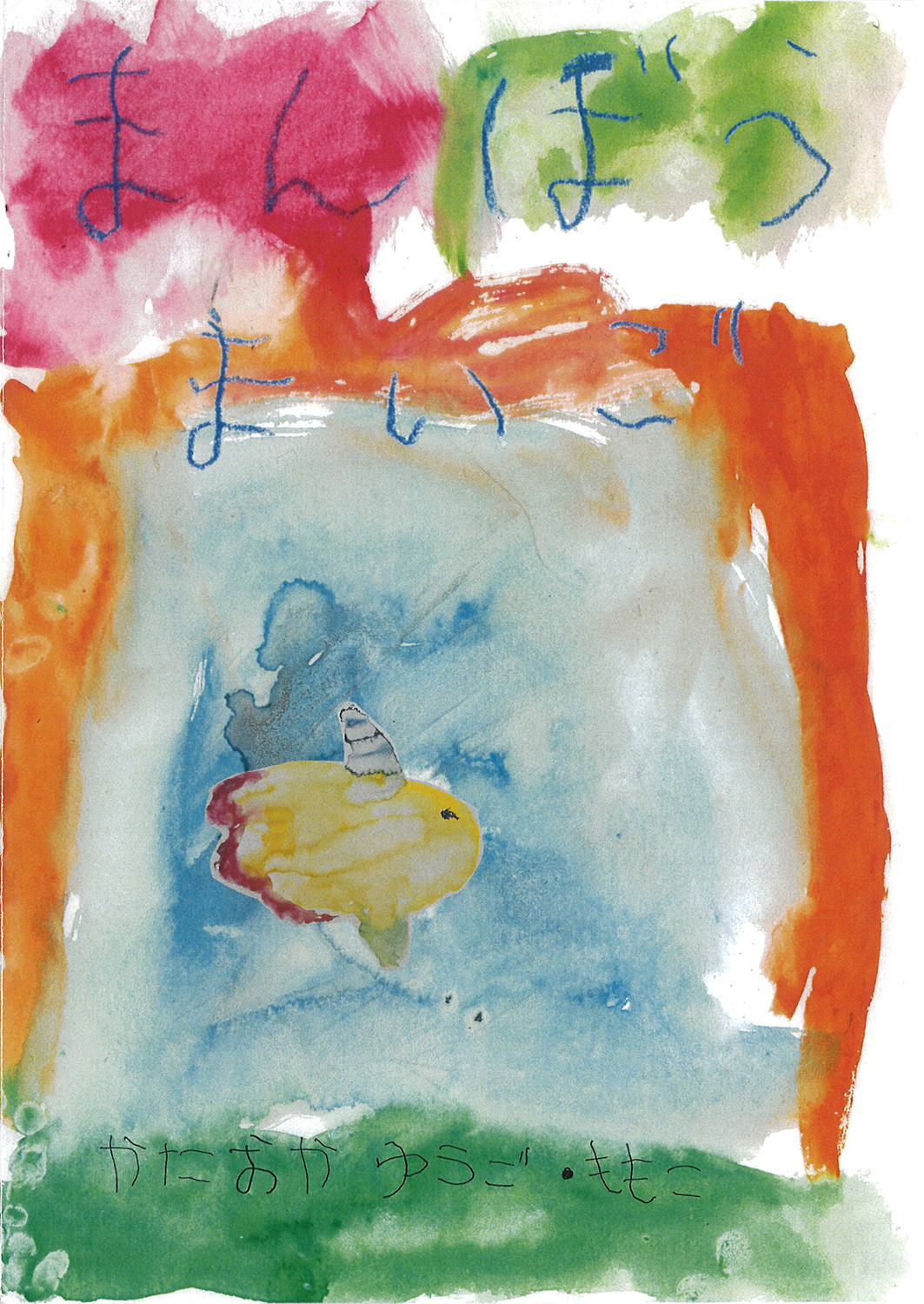 まんぼうまいご